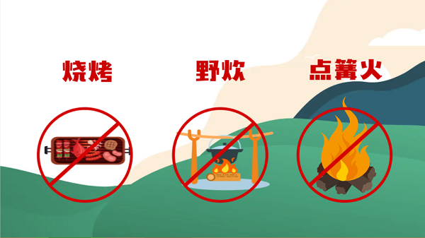 【動畫】森林草原防火“十不準”“五不燒”！這些安全知識要牢記