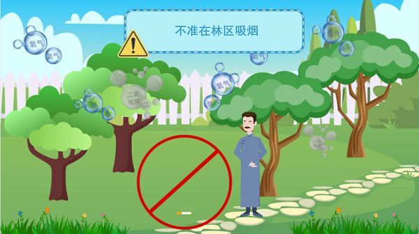 【動畫】森林草原防火“十不準”“五不燒”！這些安全知識要牢記