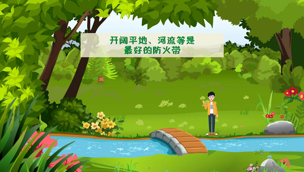 【動畫】森林草原防火“十不準”“五不燒”！這些安全知識要牢記